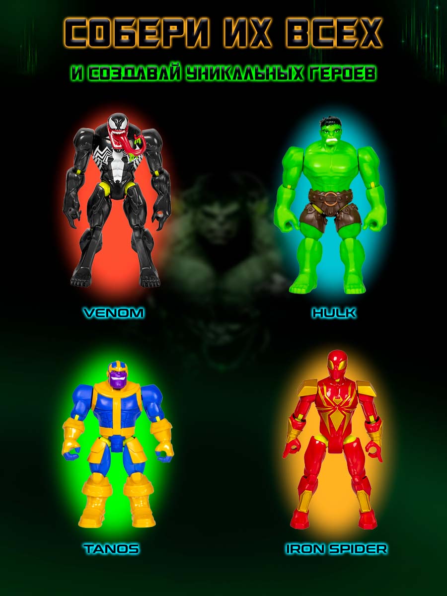 Фигурка Hasbro Делюкс MixMashers Hulk - фото 7
