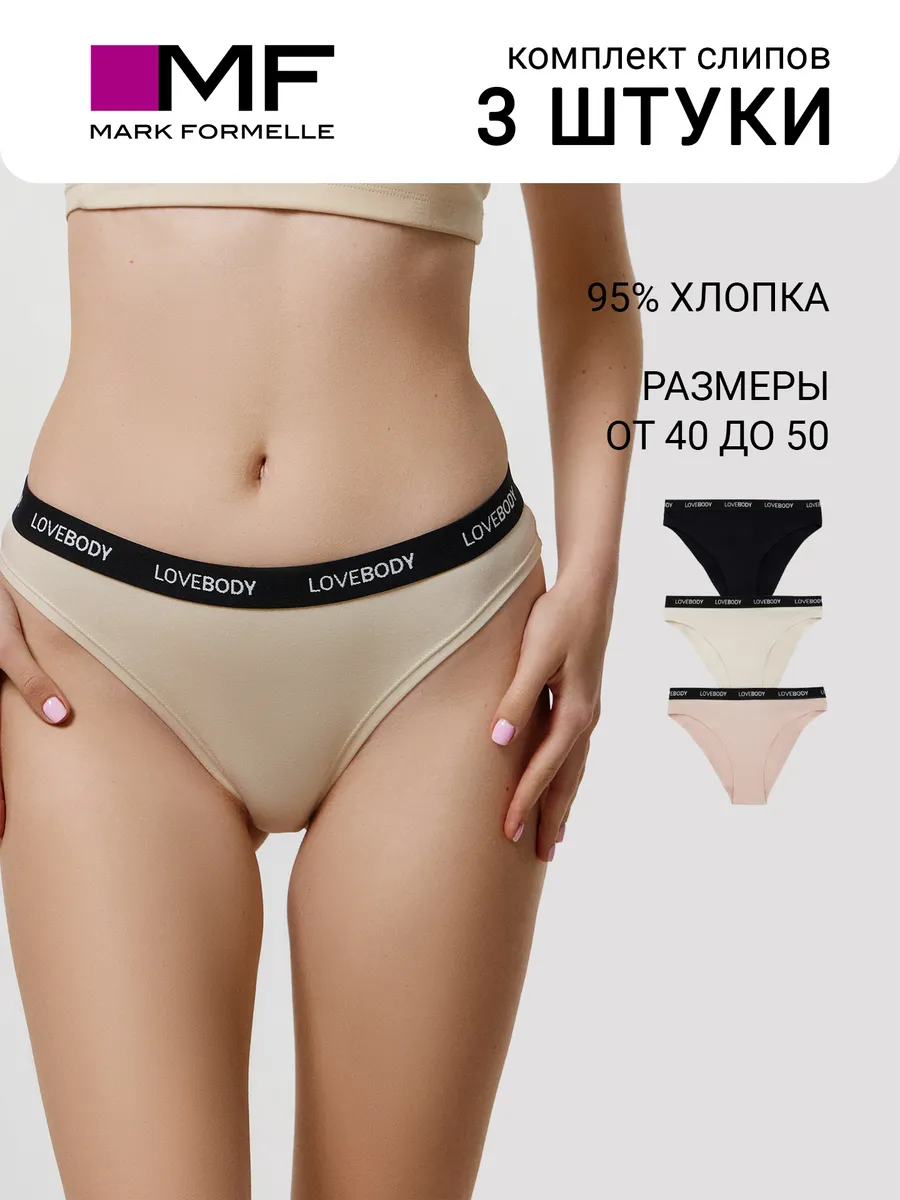 Трусы 3 шт Mark Formelle (Марк Формэль) 412574-1-3/персиковый - фото 2