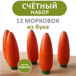 Счетный материал FEiDUBEi