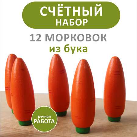 Счетный материал FEiDUBEi