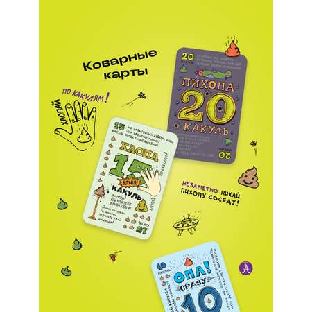 Настольная игра Адекватные люди