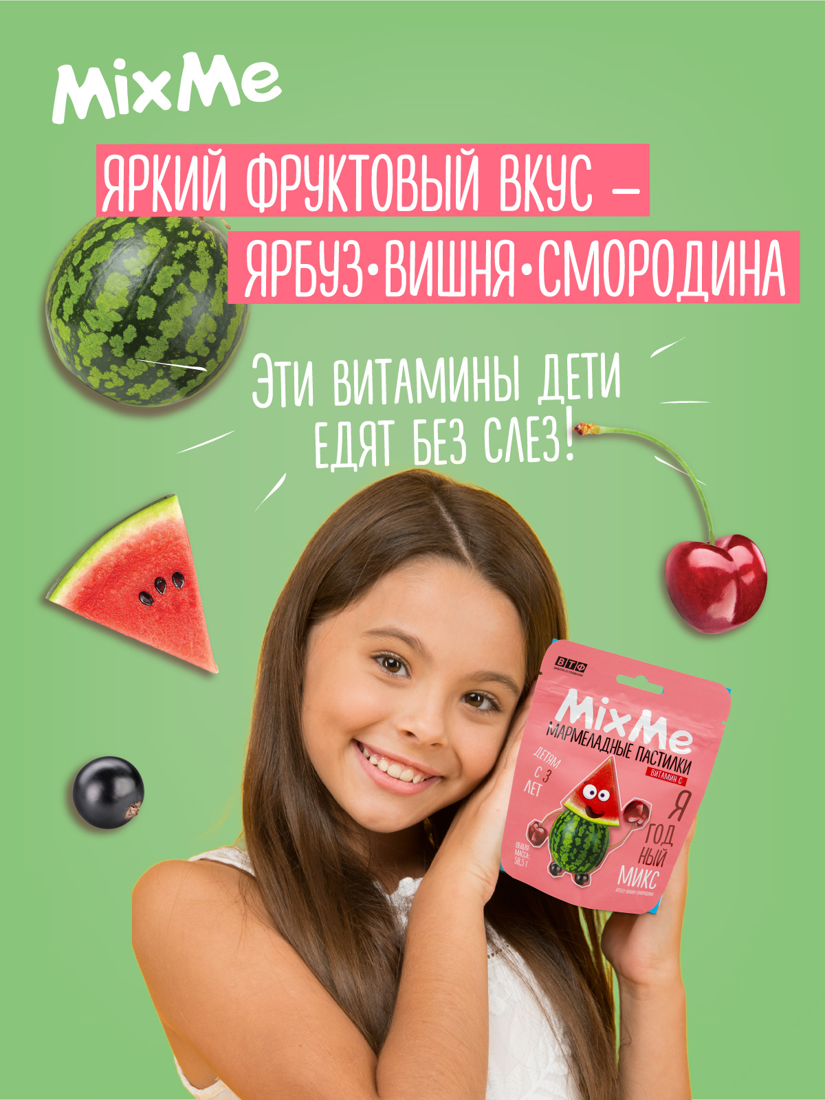 Витамин С MixMe мармелад ягодный микс - фото 2