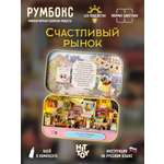 Румбокс HitToy Счастливый рынок