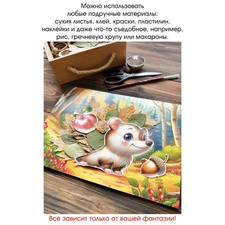 Набор для творчества Открытая планета аппликация