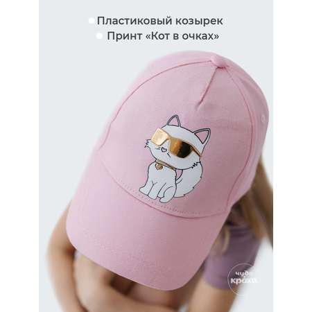 Бейсболка Чудо-Кроха