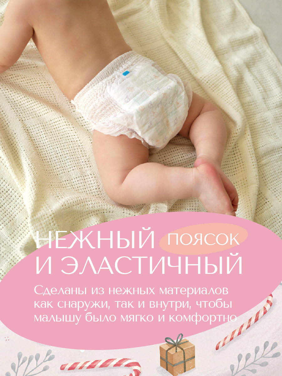 Трусики Koji Kea 6 (15-20 кг) 32 шт. - фото 6