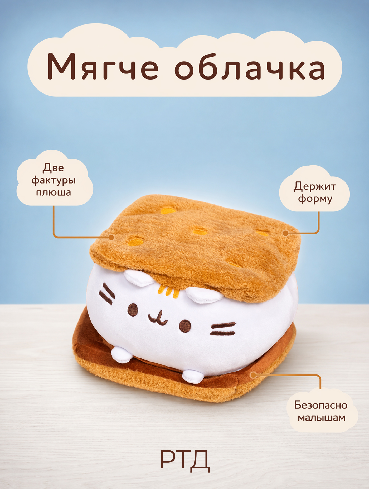 Мягкая игрушка Pusheen Кот пушин сендвич 15x15 см - фото 2