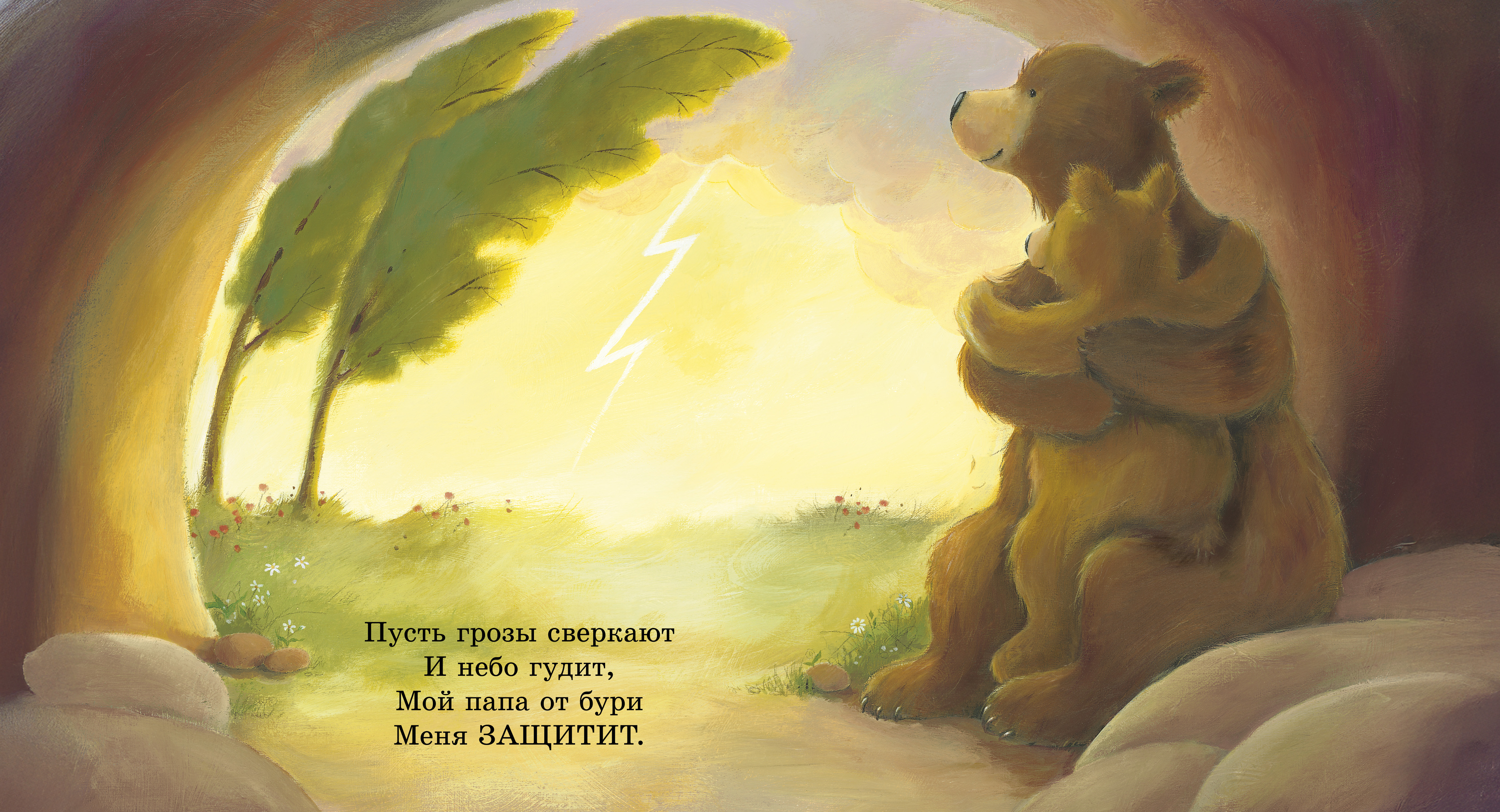 Книжки-картинки Clever Мой папа лучший в мире/Риччи Э. - фото 3