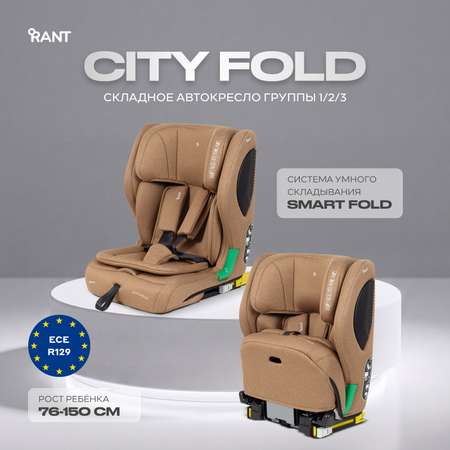Автокресло Rant City+Fold Isofix 1/2/3 (9-36 кг) бежевый