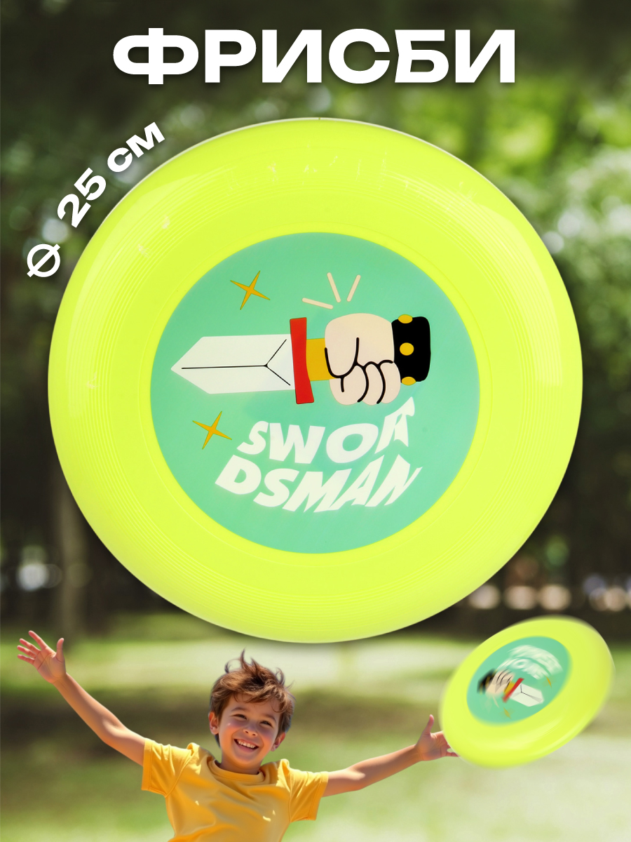 Фрисби Veld Co - фото 3