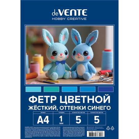 Фетр deVENTE 5 лист.
