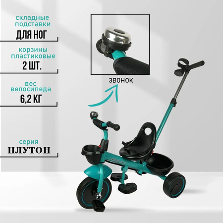 Трехколесный велосипед Velobibi 10 дюймов