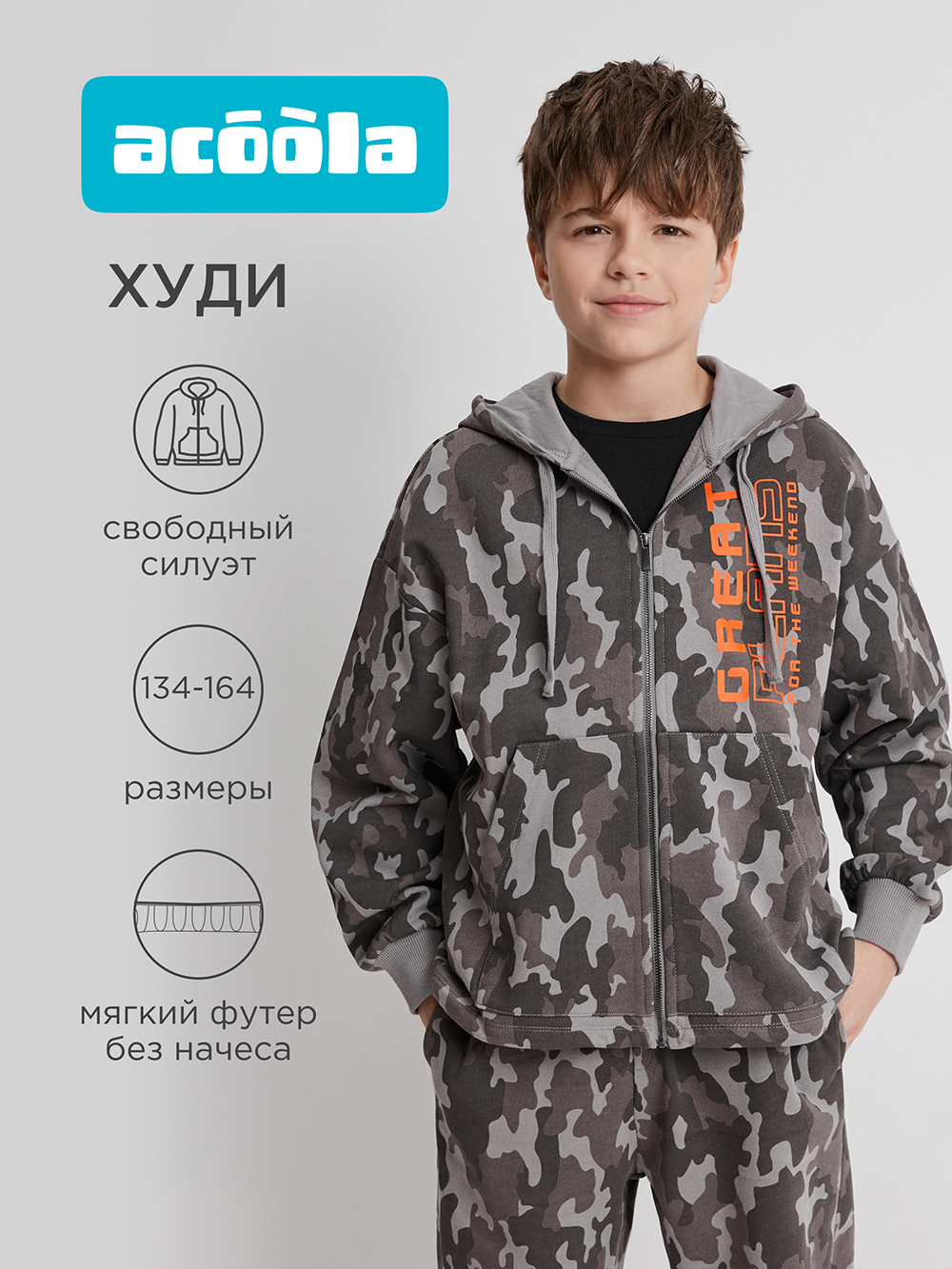 Толстовка Acoola 20111000055_0095316 - фото 2