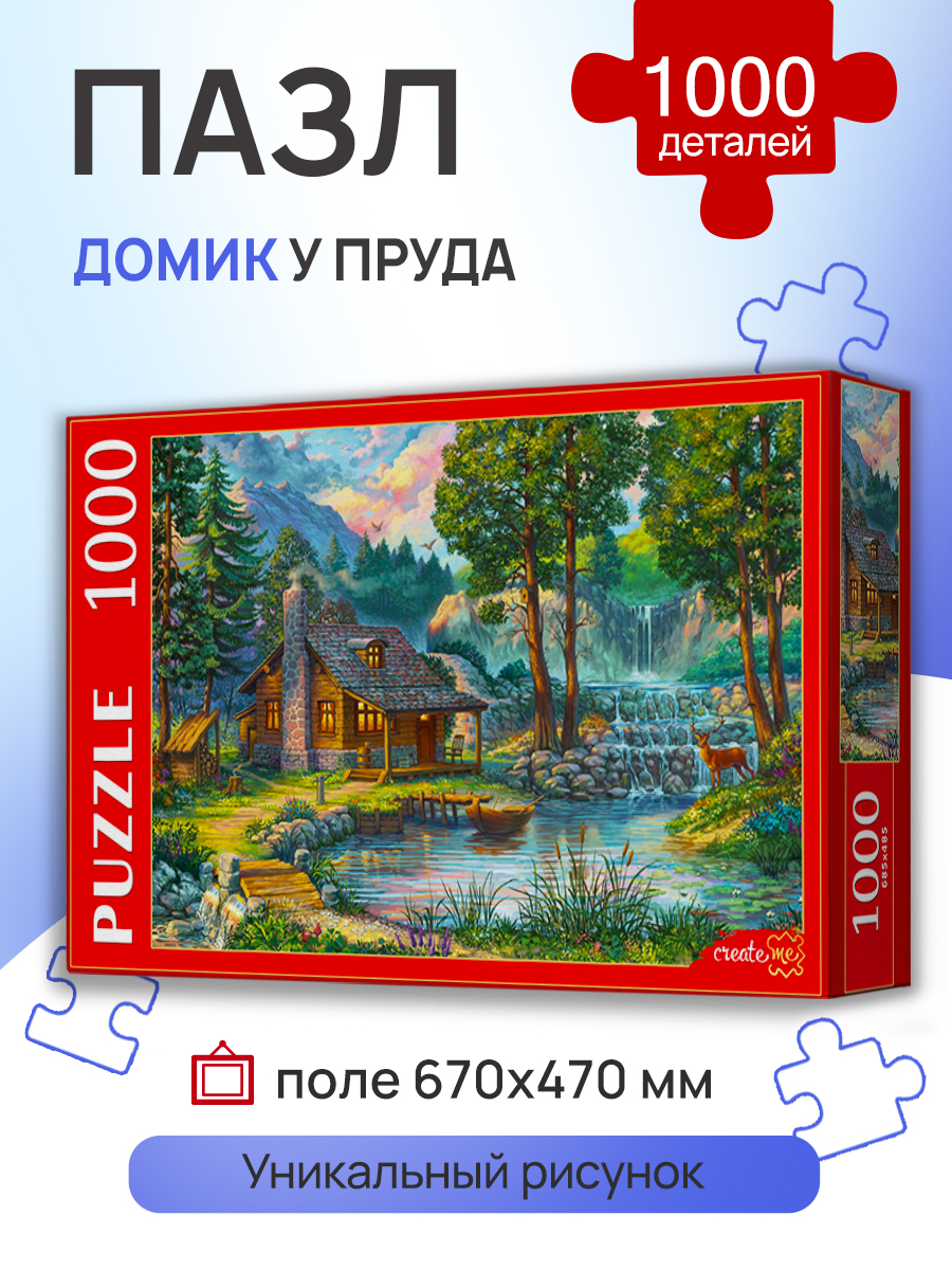 Пазл Рыжий кот классический - фото 1