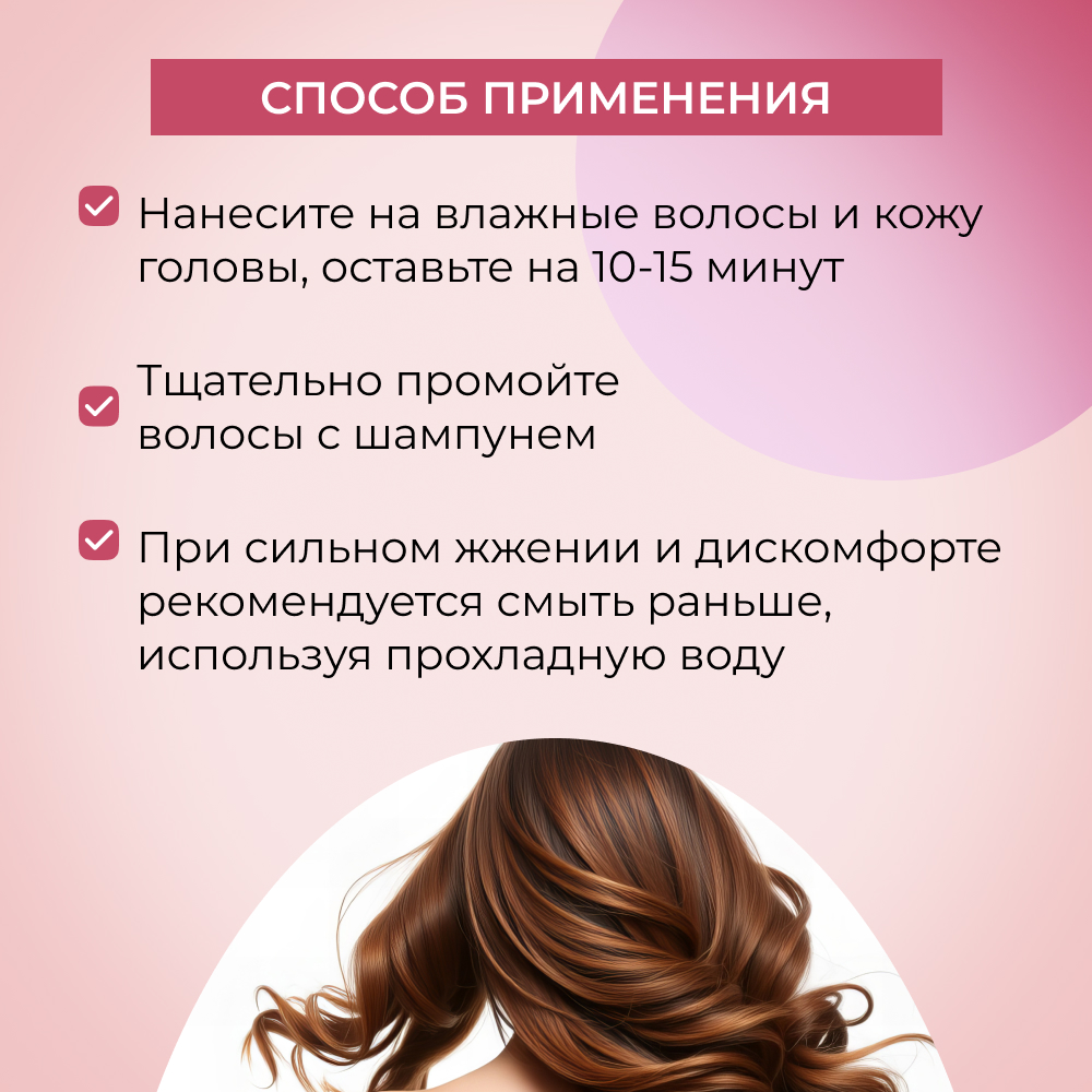 Маска Siberina Стимулятор роста волос - фото 8