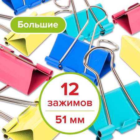 Зажимы Staff 12 шт.