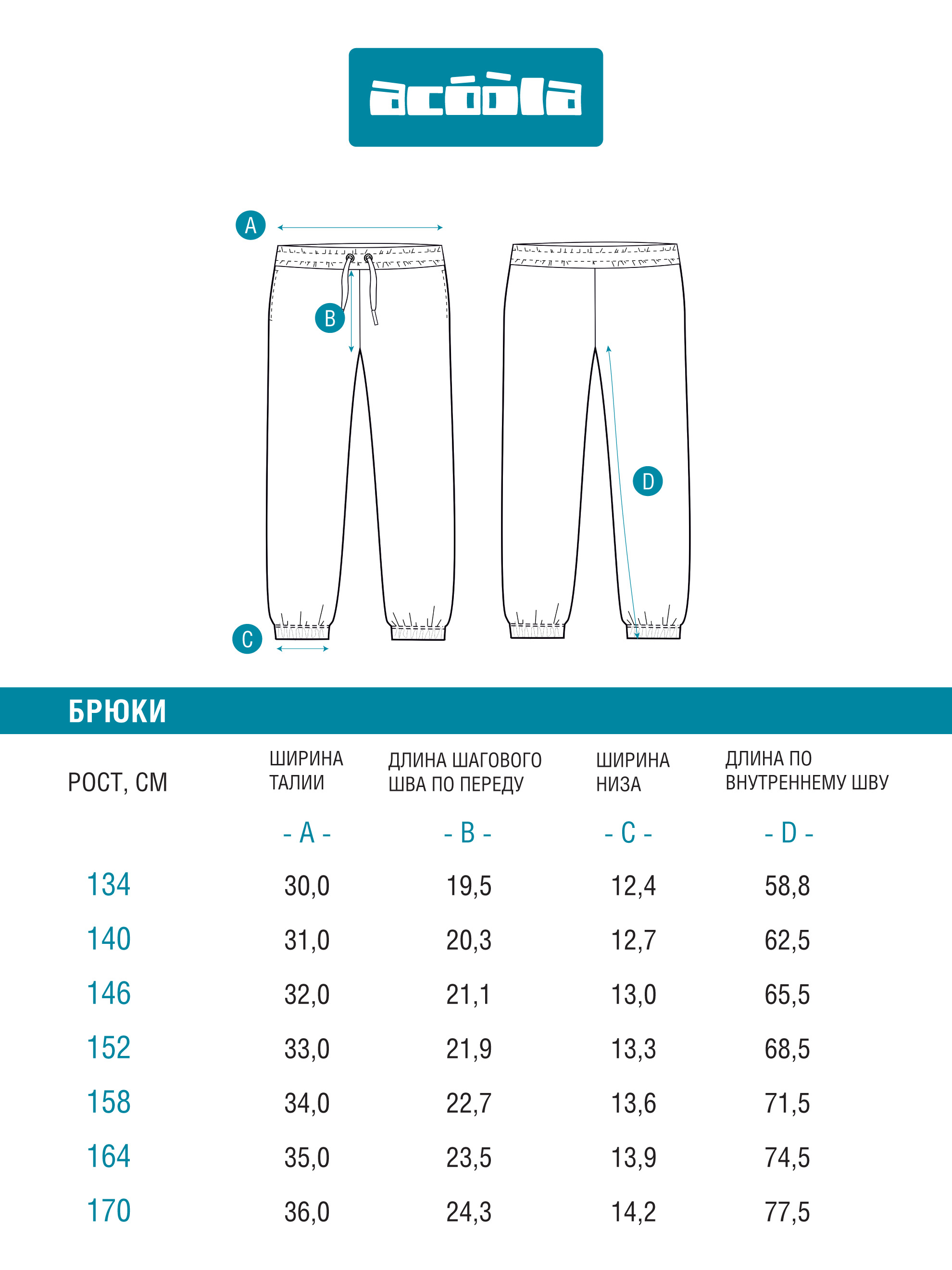 Брюки Acoola 20110460124_0093487 - фото 10