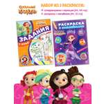 Комплект Сказочный патруль Раскраски 2 шт
