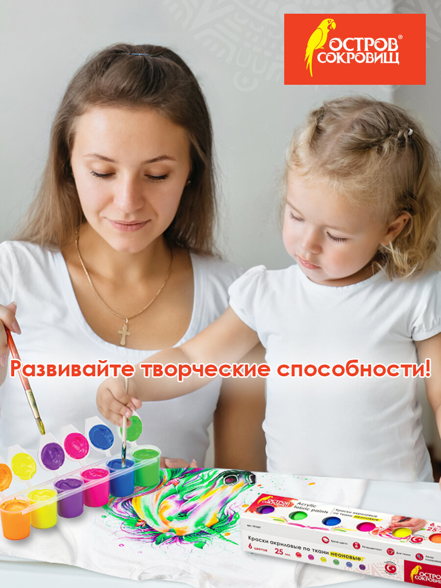 Краски акриловые Остров Сокровищ 6 цв. - фото 6