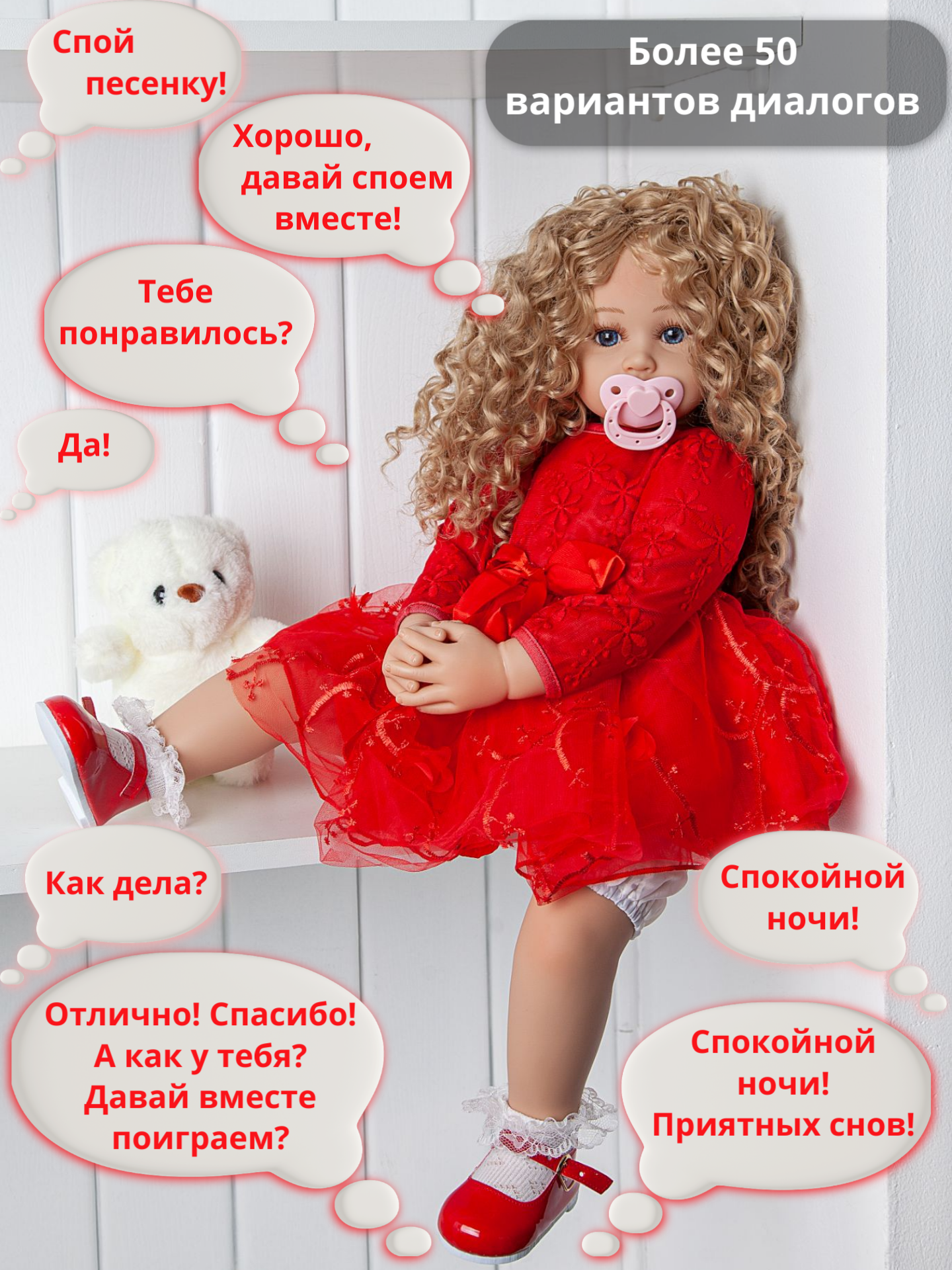 Кукла большая (ростовая) RebornChild Белла высота 60 см красная/звук - фото 2