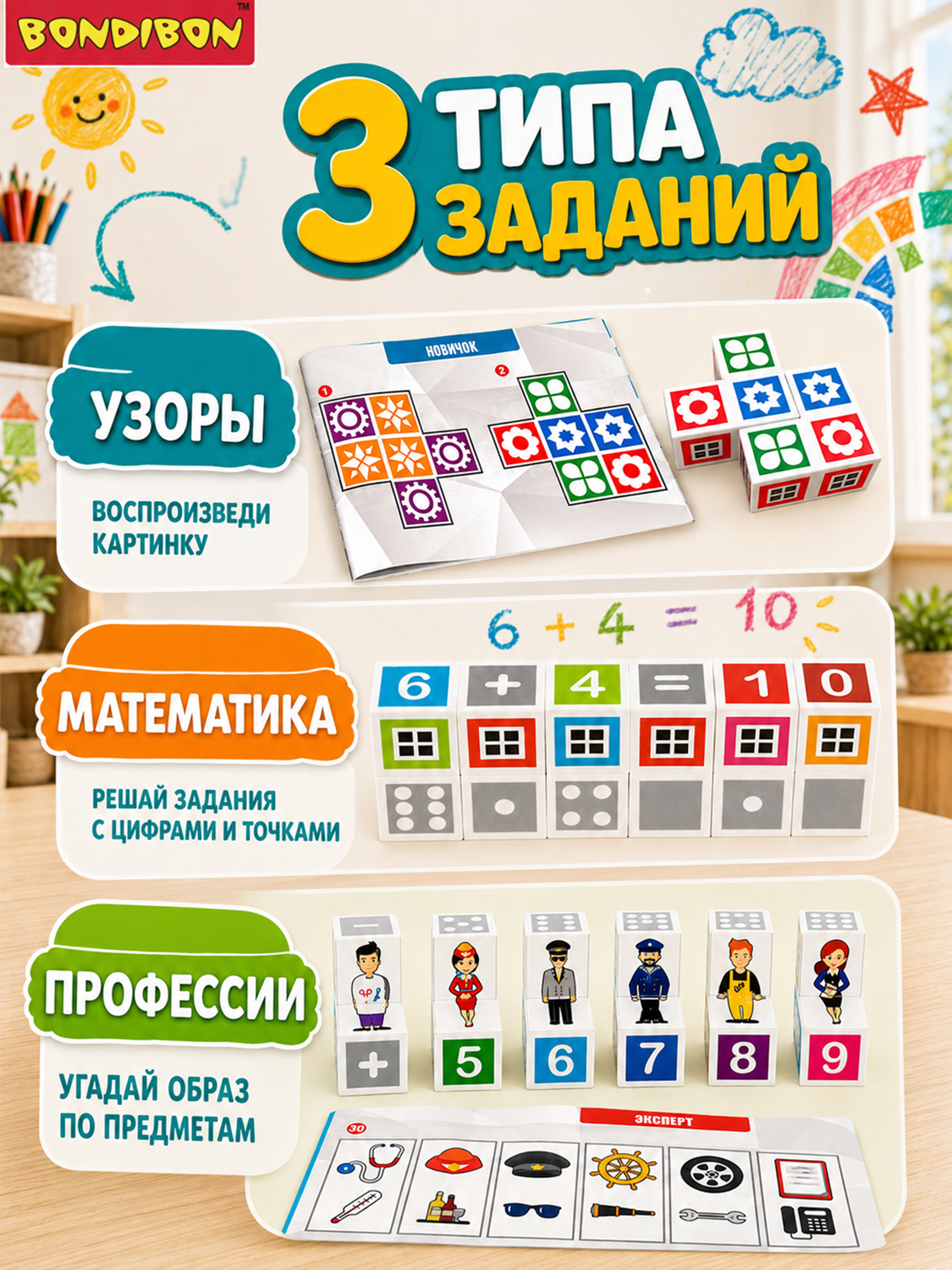 Настольная игра Bondibon логика сложения - фото 11