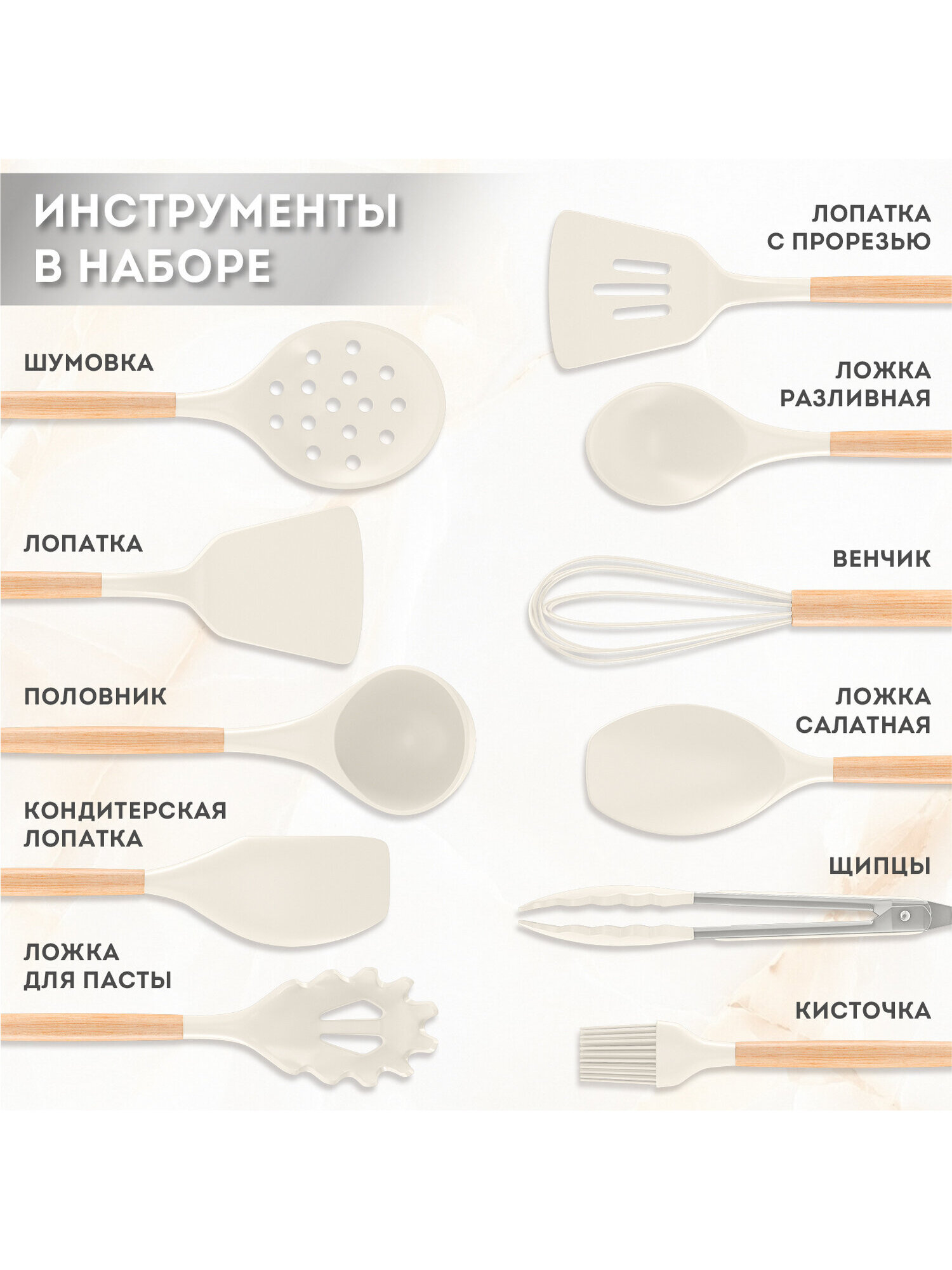 Набор кухонных принадлежностей DASWERK силиконовые с деревянными ручками 12 в 1 - фото 4