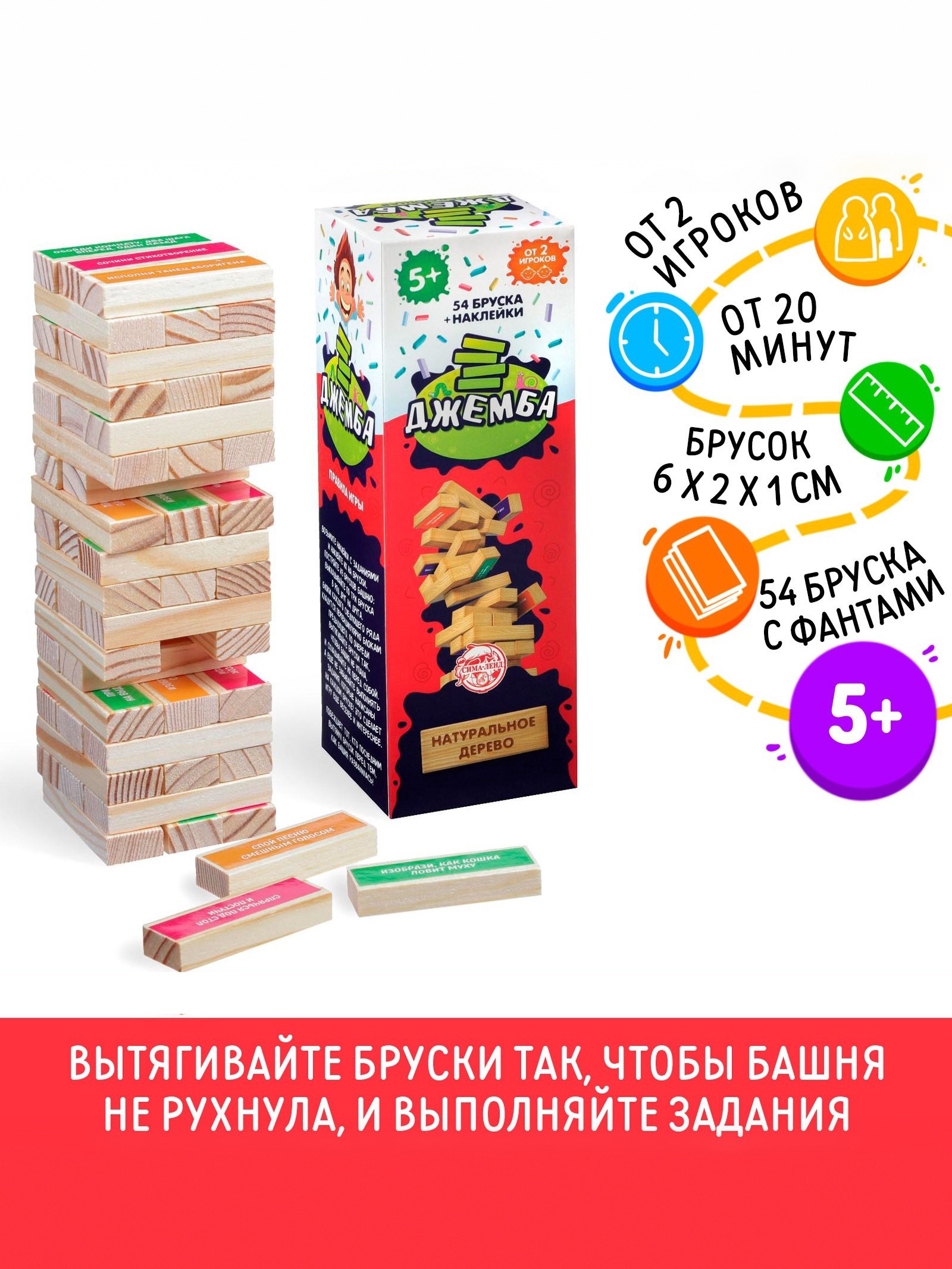 Настольная игра Лас Играс «Джемба» - фото 1