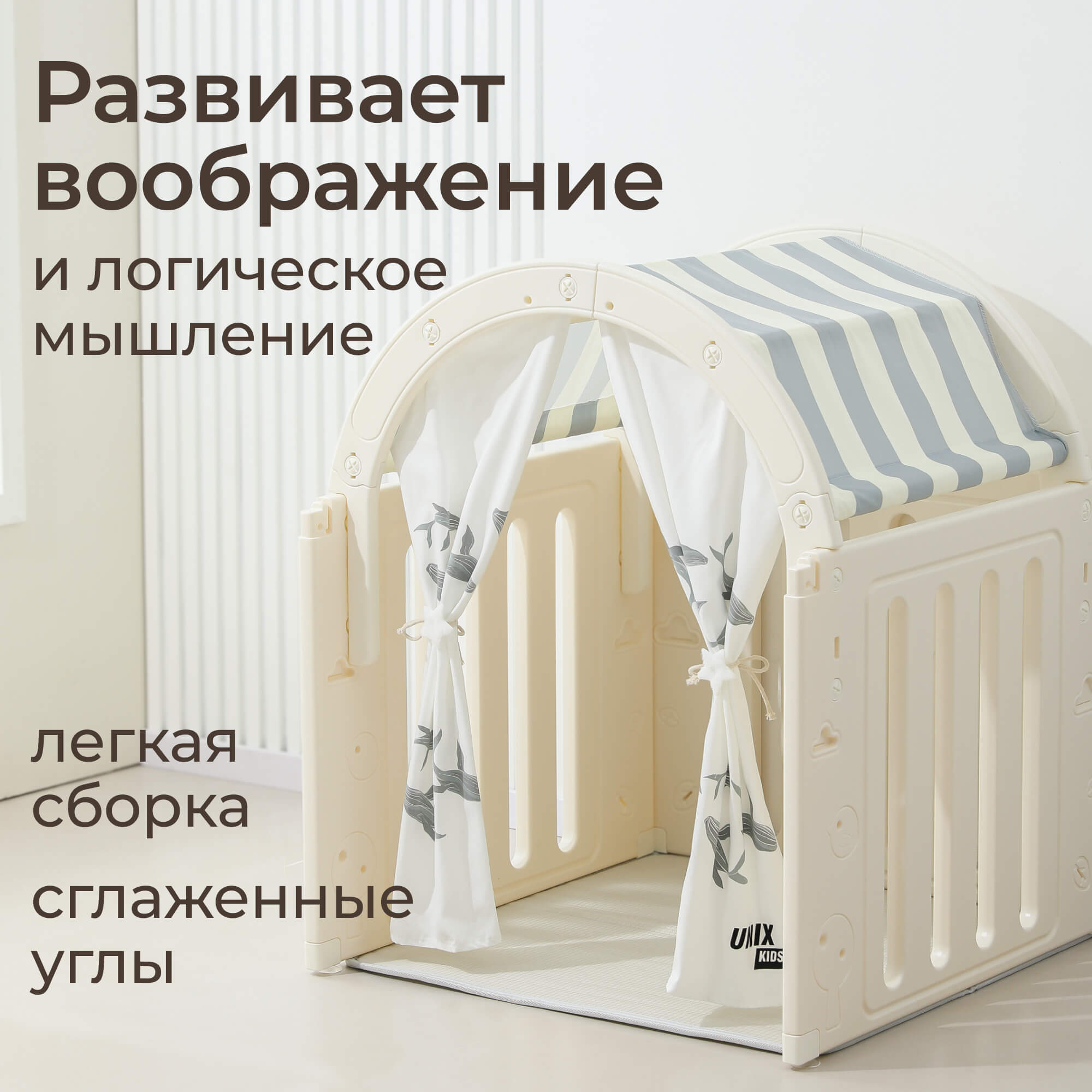 Домик UNIX Kids Ocean Grey для игр и отдыха - фото 8