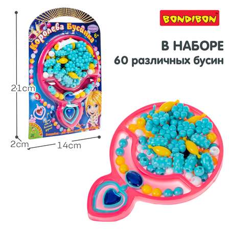 Набор для творчества Bondibon плетение Королева Бусинка