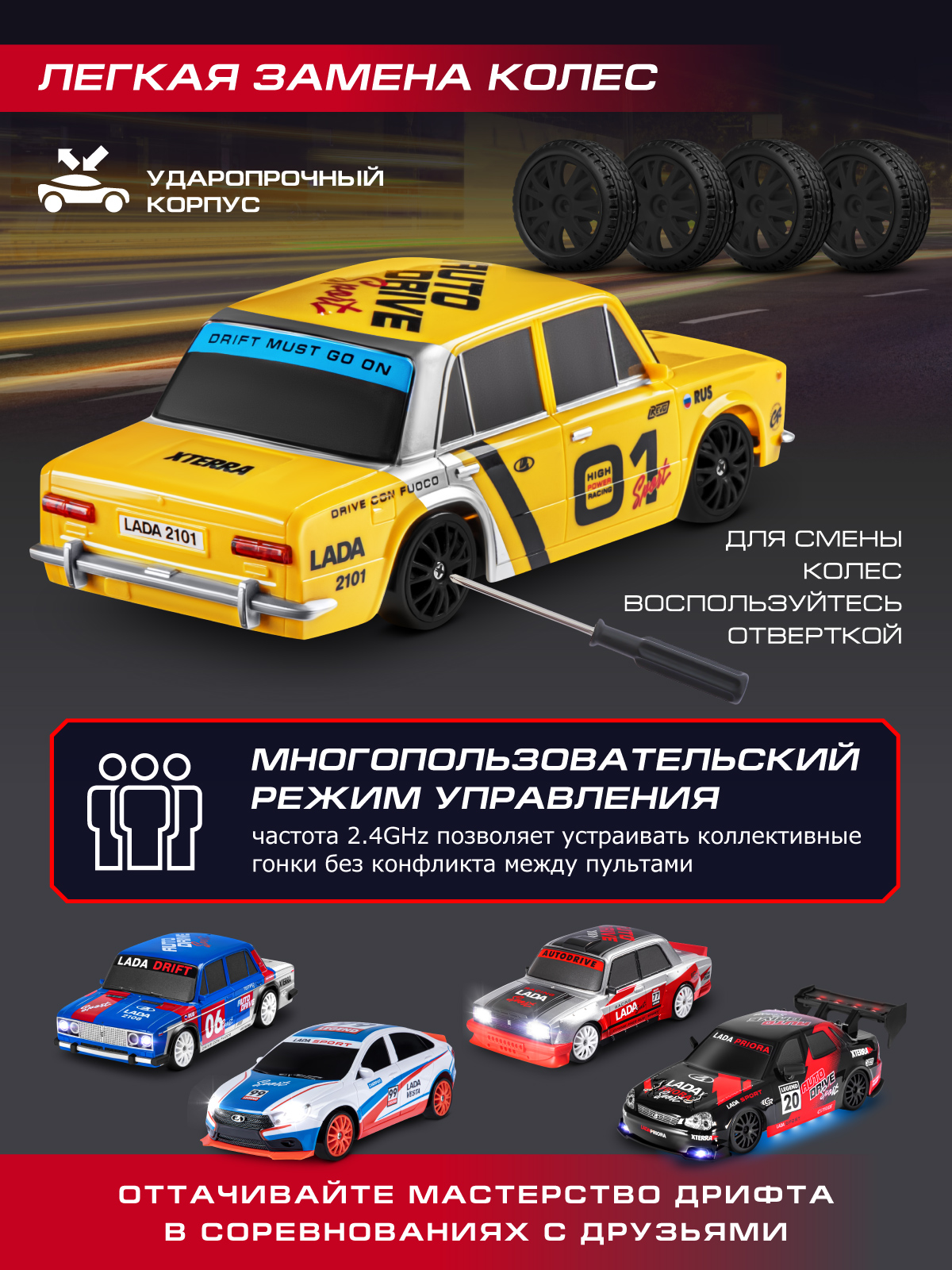 Автомобиль РУ AUTODRIVE LADA 1:24 - фото 4