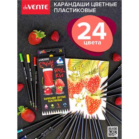 Карандаши цветные deVENTE 24 шт.