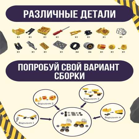Конструктор Turbosky Лёлик Строительная техника мягкий