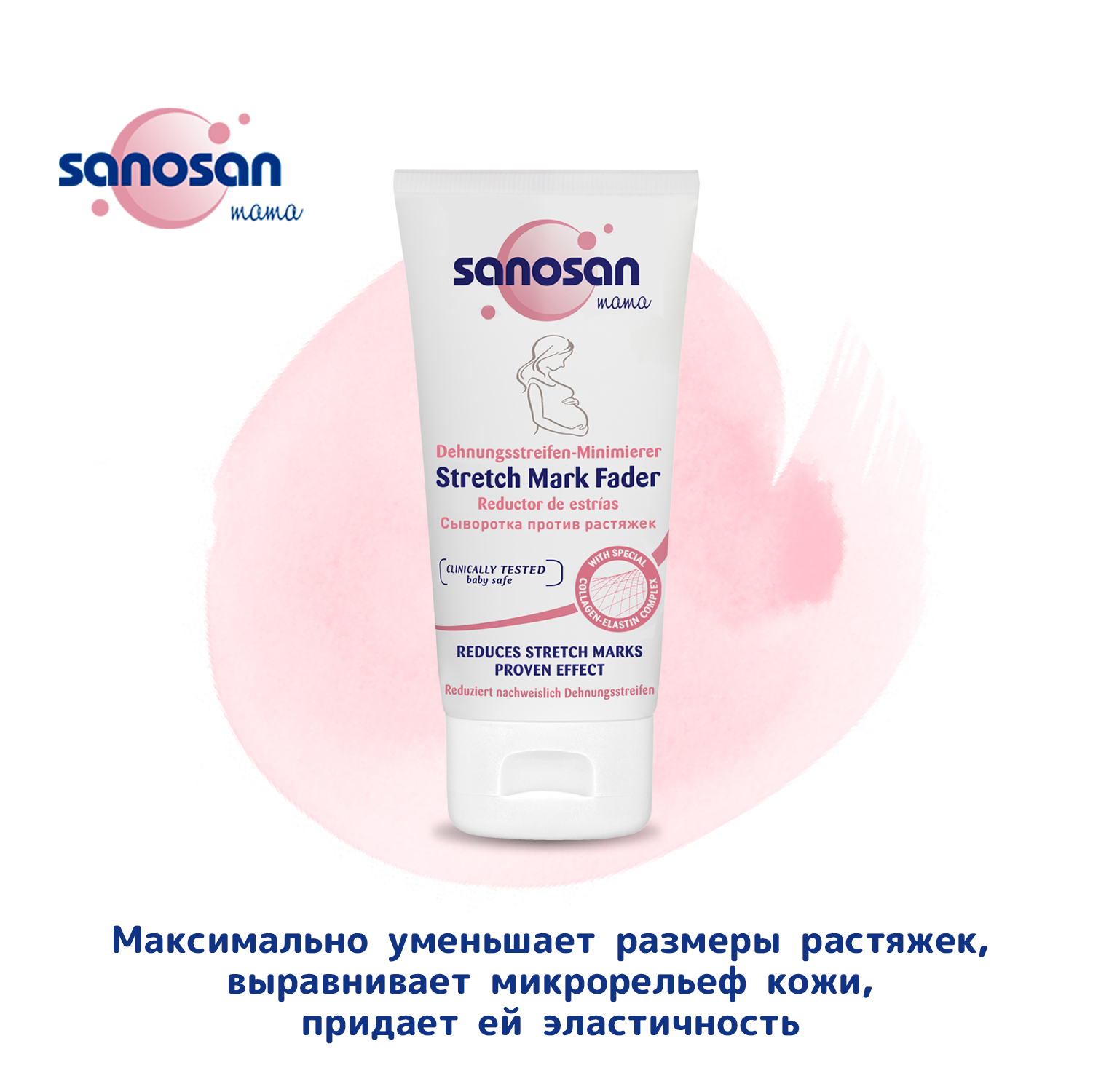 Сыворотка Sanosan для сосков 75 мл - фото 6