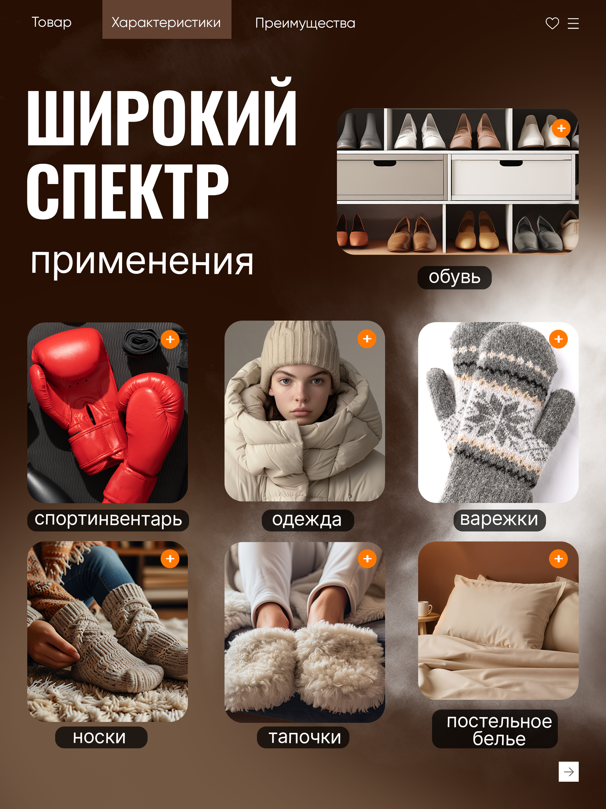 Сушилка для обуви MiCasa - фото 12