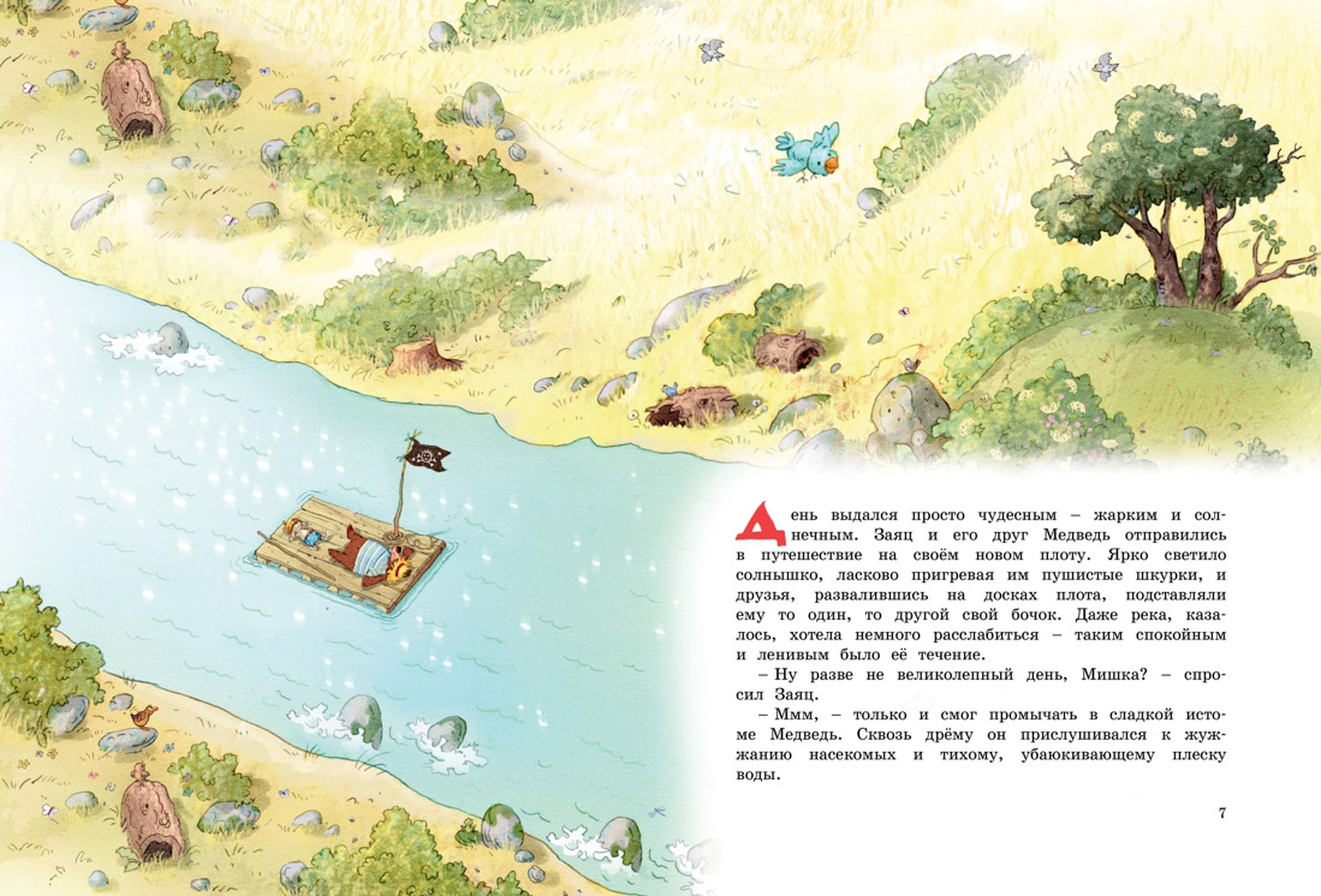 Книга Махаон Весёлые сказки волшебного леса Валько Серия: Большая книга - фото 2