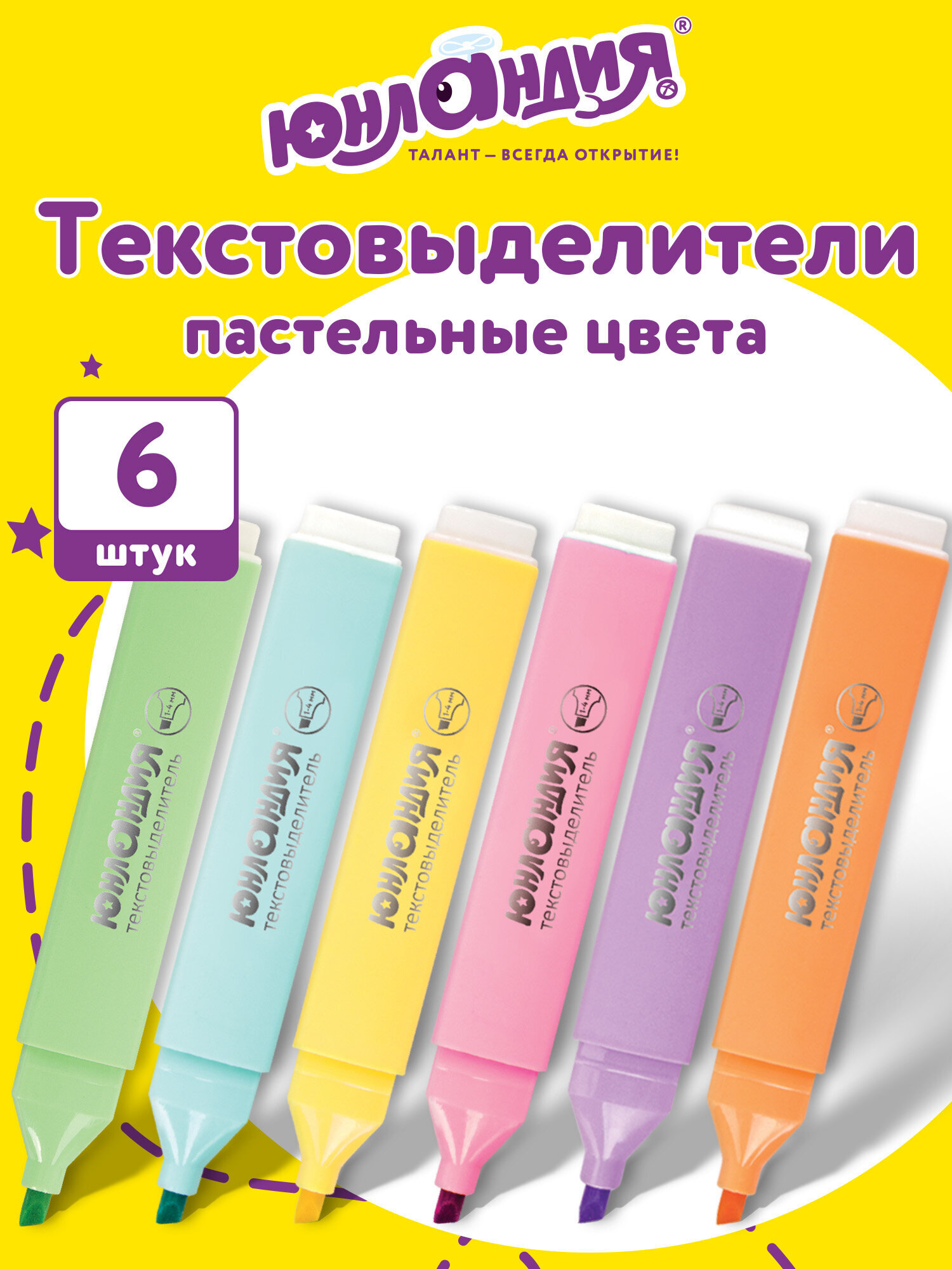 Текстовыделители Юнландия 6 шт. - фото 1
