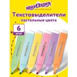 Текстовыделители Юнландия 6 шт.