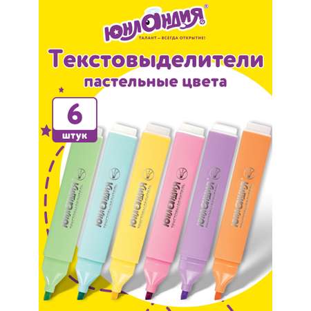 Текстовыделители Юнландия 6 шт.