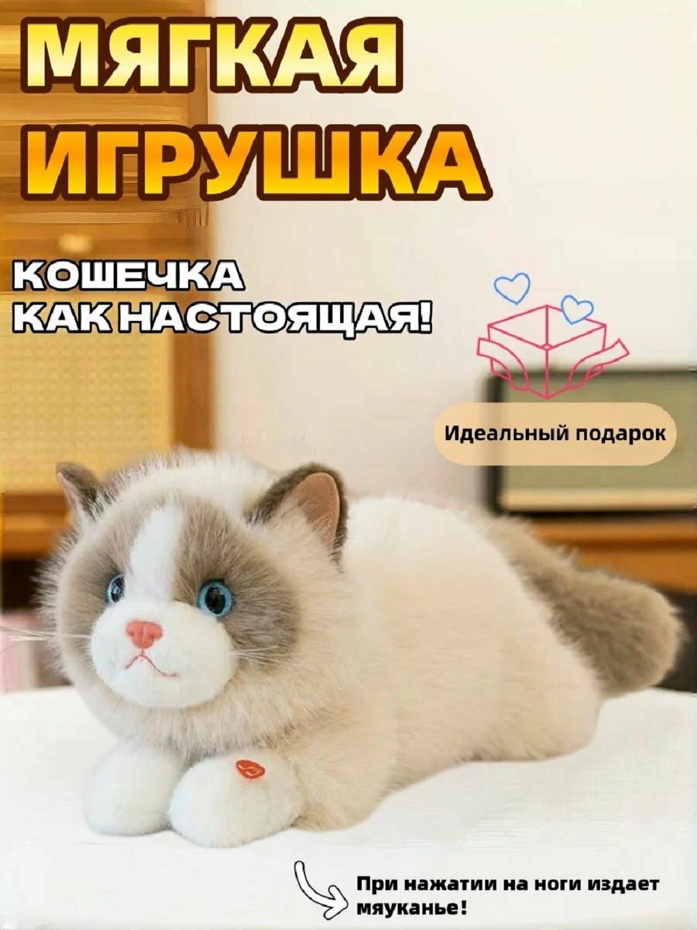 Мягкая игрушка ТОТОША котик плюшевый со звуком 40 см - фото 6