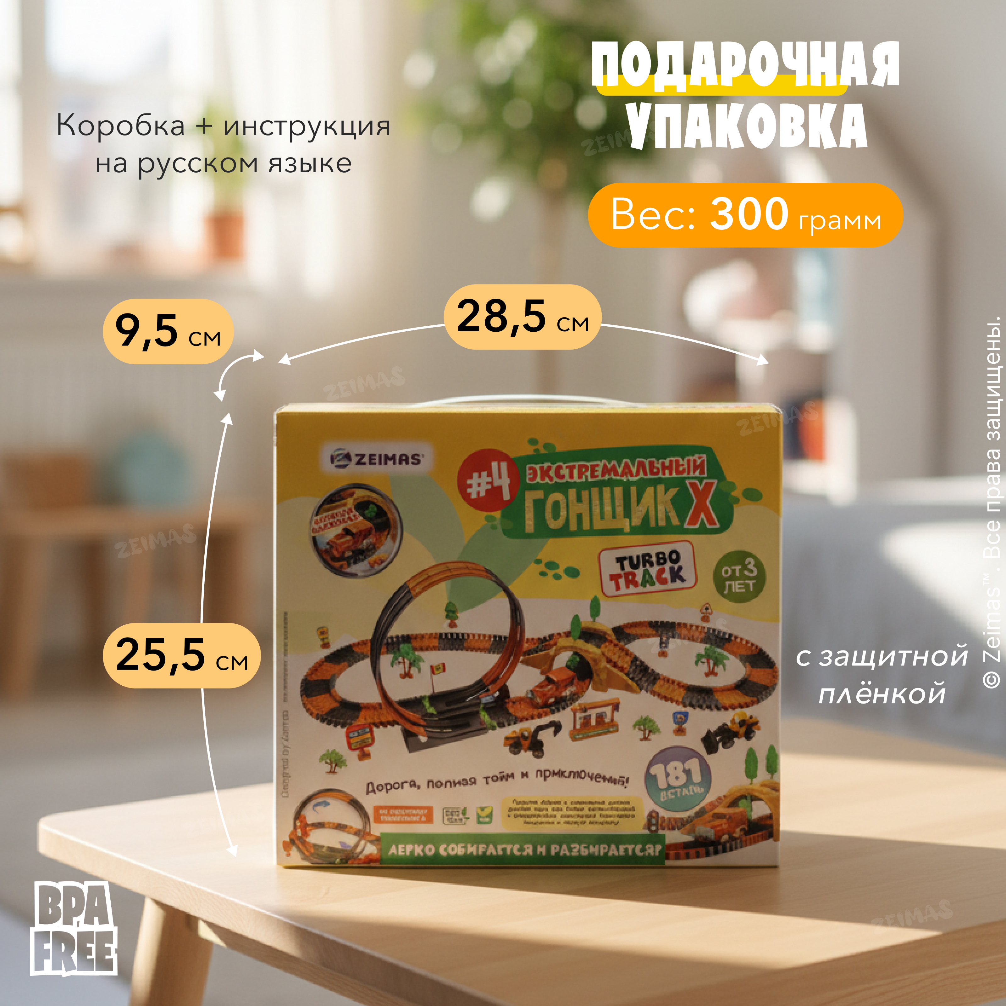 Конструктор Zeimas Экстремальный гонщик 181 дет. в ассортименте - фото 8