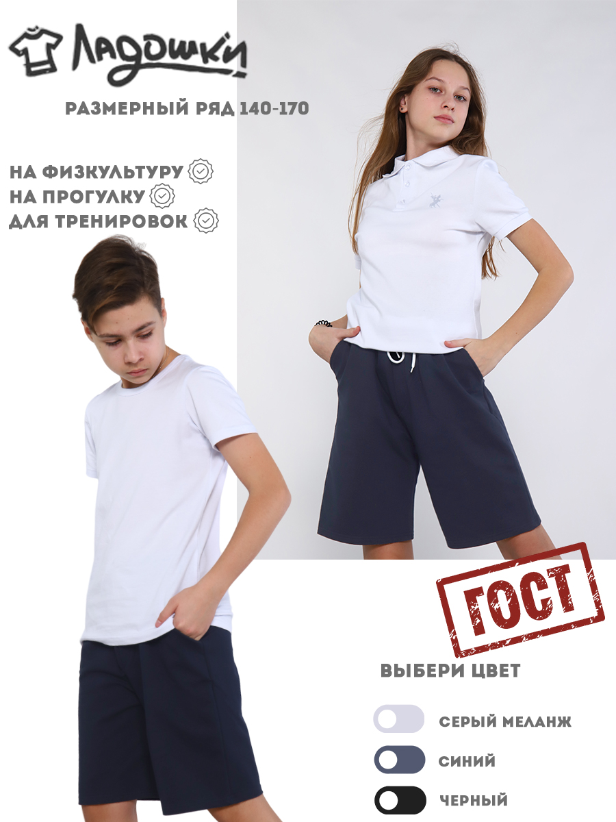 Шорты ЛАДОШКИ Шорты Олег синий - фото 3