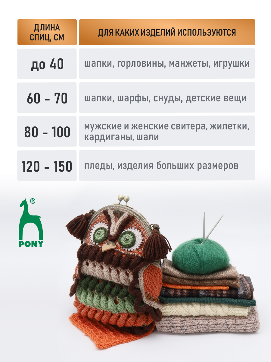 Спицы для вязания Pony круговые 4мм 80см - фото 6