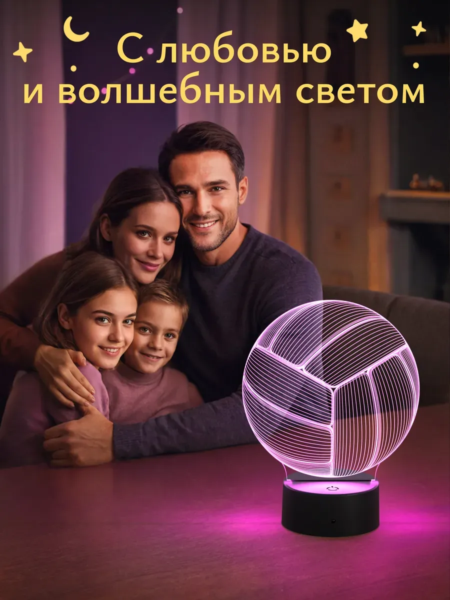 Ночник Светофей Волейбольный мяч - фото 12