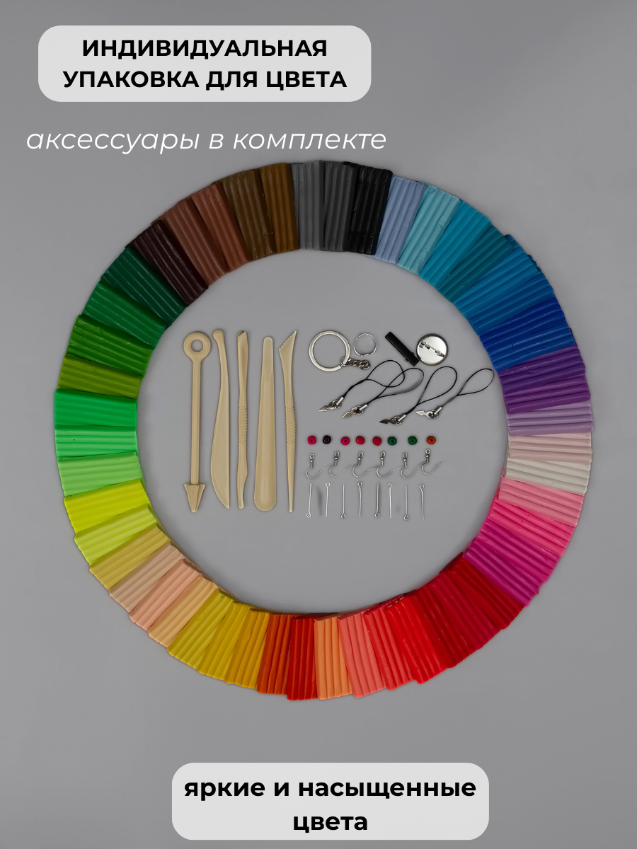 Глина AXLER полимерная запекаемая набор 50 цв. - фото 10