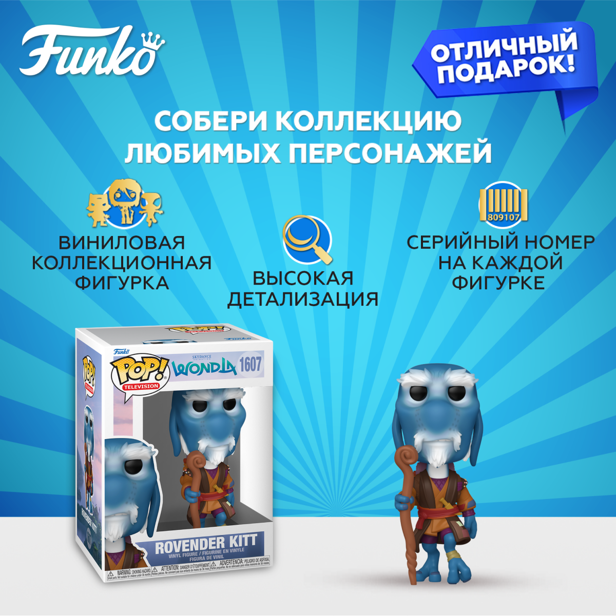 Фигурка Funko - фото 2