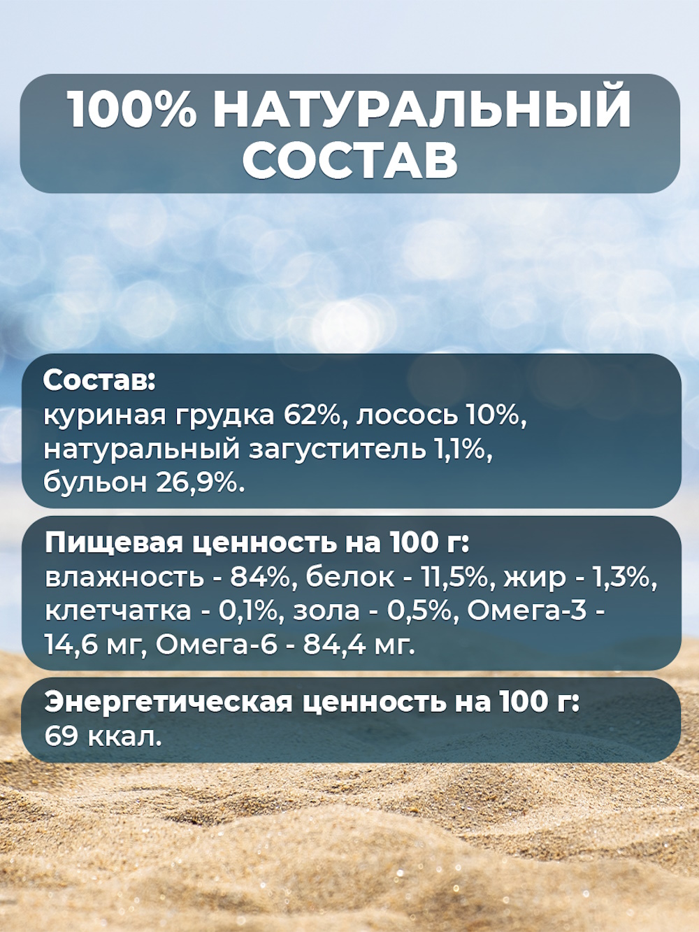 Корм для кошек Родные корма Морская серия суп филе курицы с лососем в соусе по-азиатски пауч 85г - фото 4