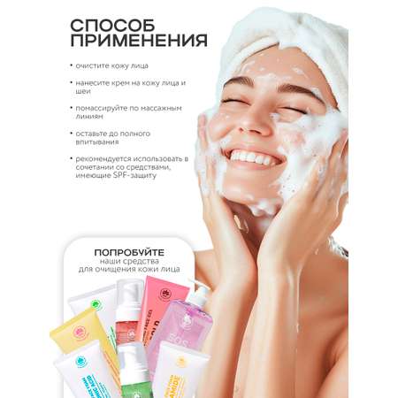 Крем NAME SKIN CARE для лица с ретинолом 100 мл