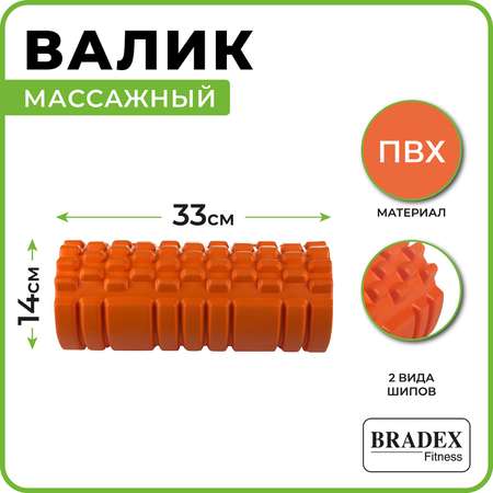 Ролик массажный BRADEX валик для спины спортивный
