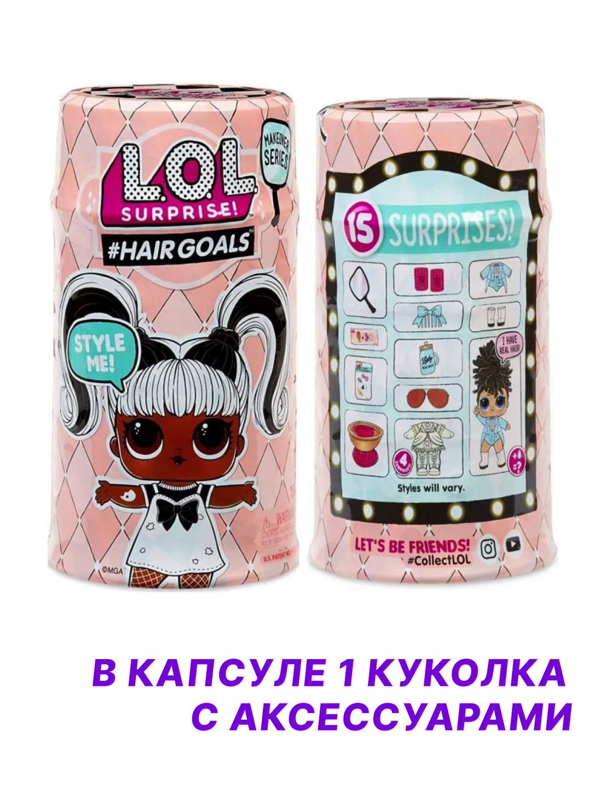 Кукла мини L.O.L. Surprise! 556220 Hairgoals - фото 2