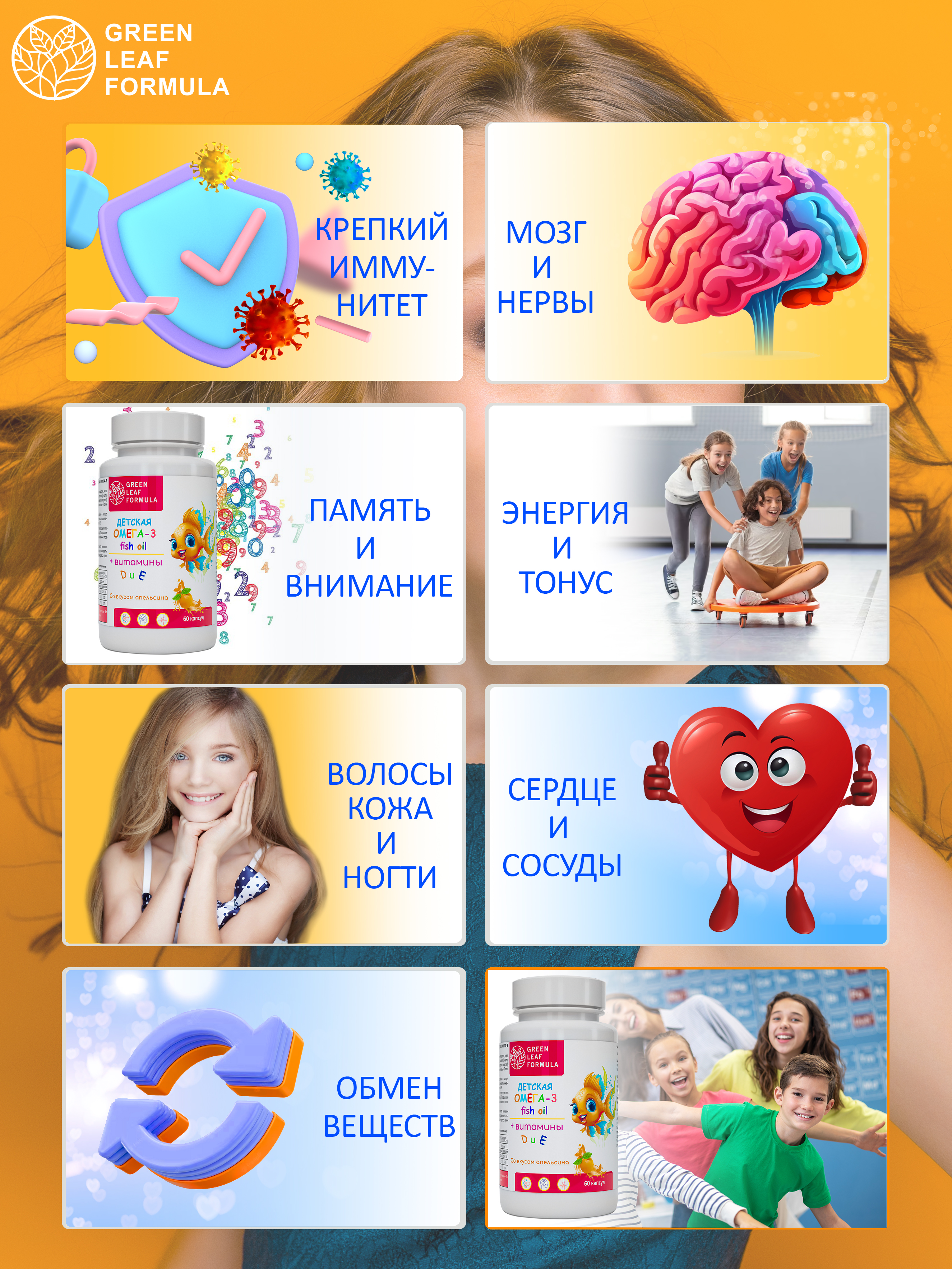 Омега 3 витамины для детей Green Leaf Formula рыбий жир с витамином D3 и Е со вкусом апельсина - фото 6